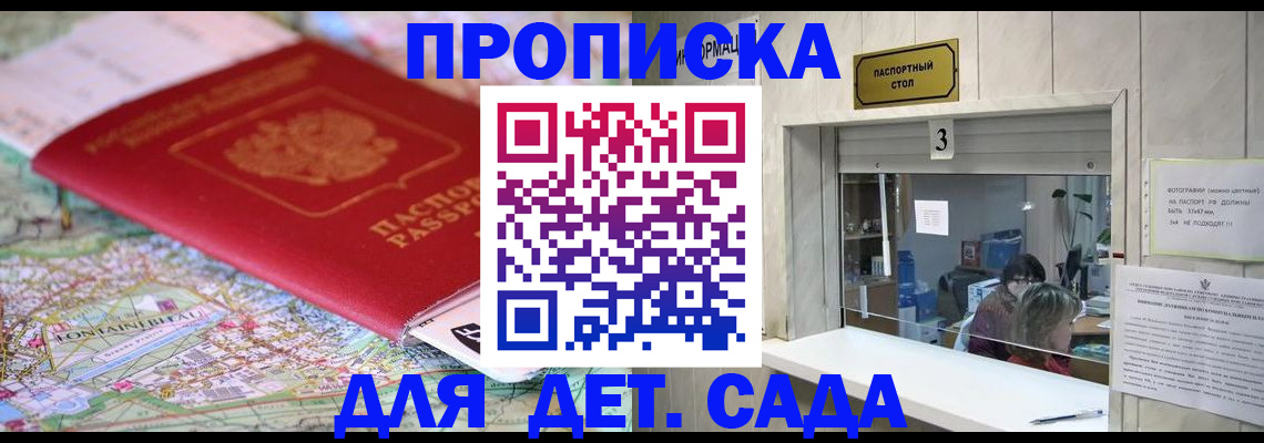 регистрация в Закаменске